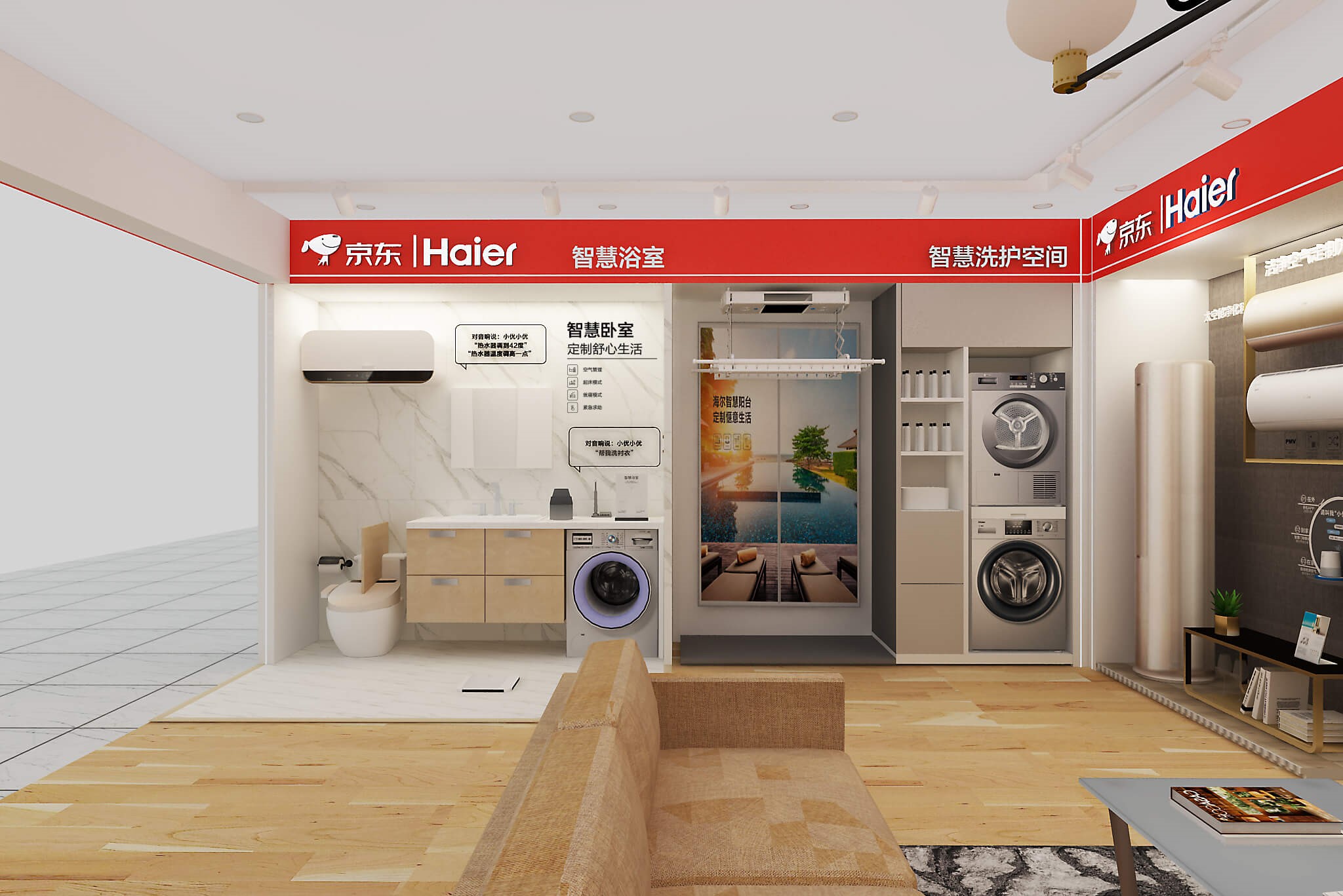 銷額增長超3倍、高端品牌破百億 京東家電攜手海爾官宣三年新目標，共繪家電新藍圖