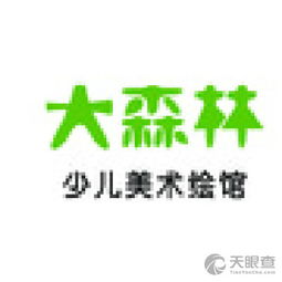 銀川市興慶區大森林美術教育咨詢服務部 激發藝術潛能，助力教育成長